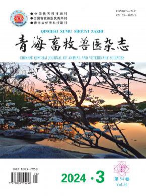 青海畜牧獸醫