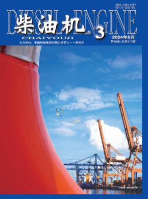 柴油機