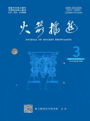 火箭推進