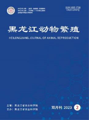 黑龍江動物繁殖
