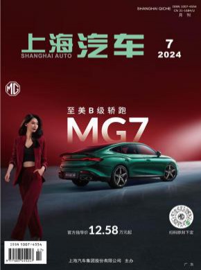 上海汽車
