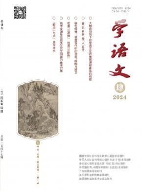 學語文