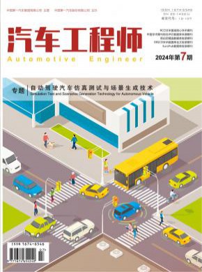 汽車工程師