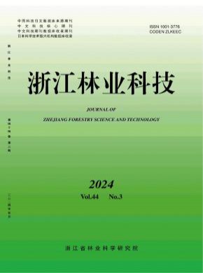 浙江林業(yè)科技