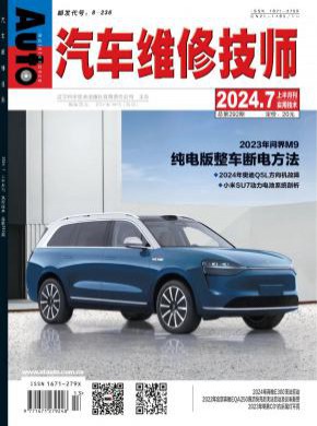 汽車維修技師