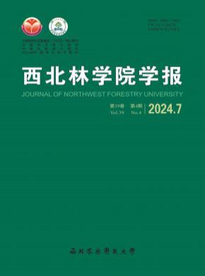 西北林學(xué)院學(xué)報(bào)