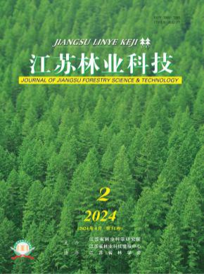 江蘇林業科技
