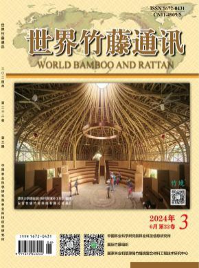世界竹藤通訊