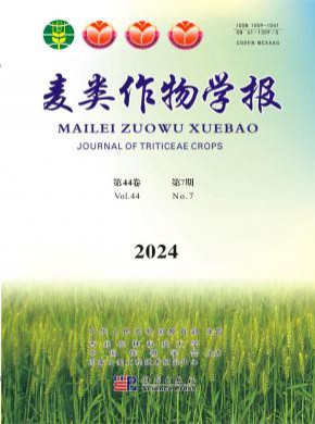 麥類作物學(xué)報(bào)