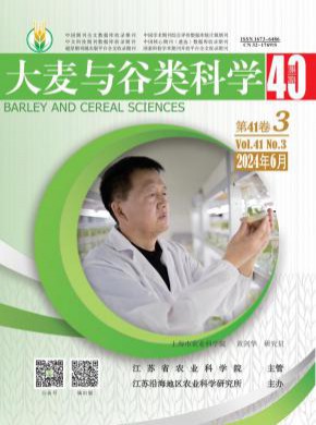大麥與谷類科學(xué)