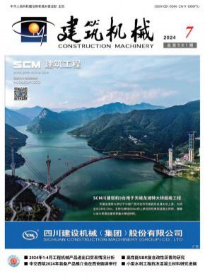 建筑機械
