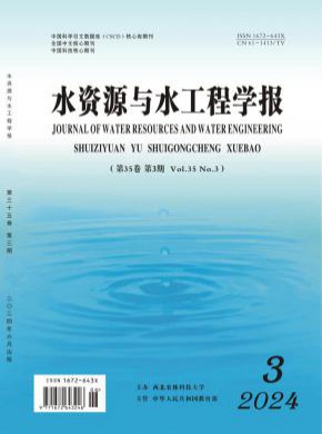 水資源與水工程學報