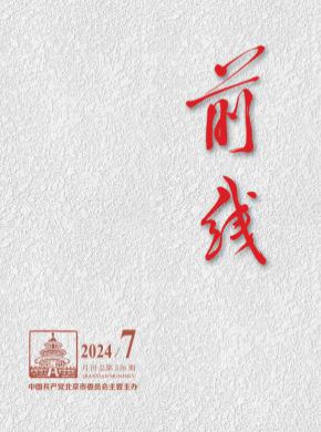 前線