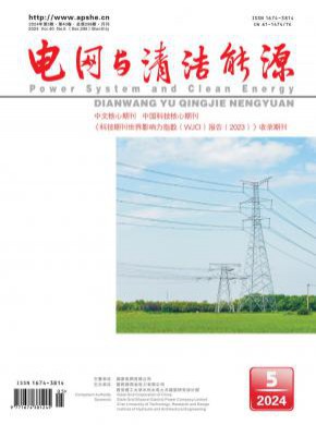 電網(wǎng)與清潔能源