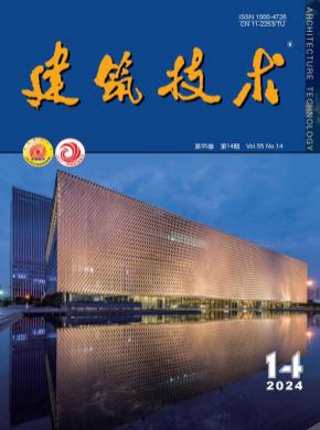 建筑技術