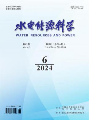 水電能源科學