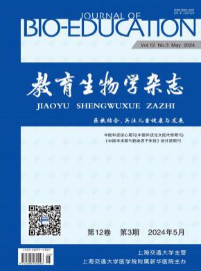 教育生物學