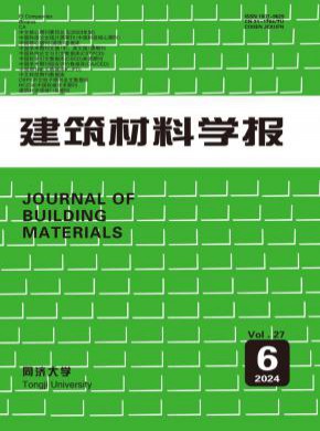 建筑材料學報