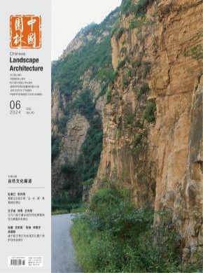 中國園林