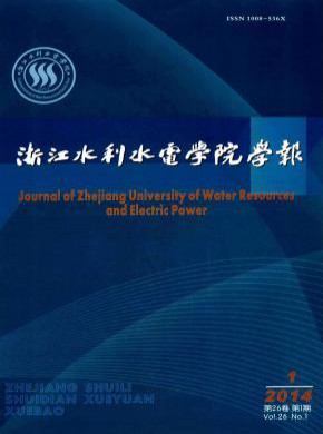 浙江水利水電專科學校學報