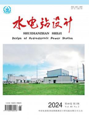 水電站設計