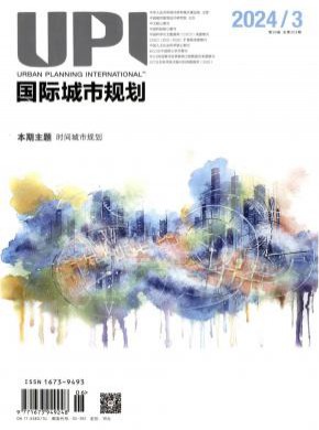 國際城市規劃