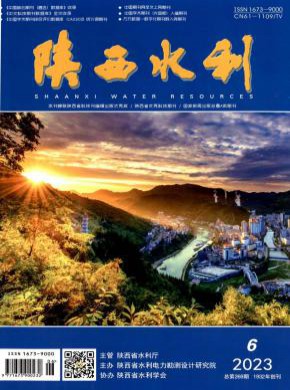 陜西水利