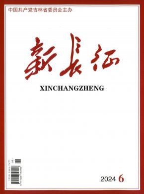 新長征