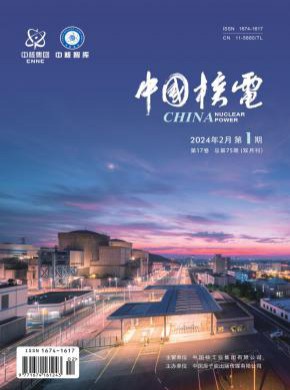 中國核電