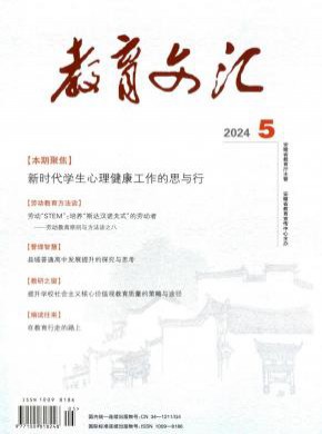 教育文匯
