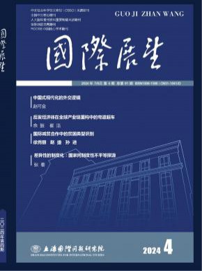 國際展望