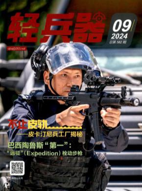 輕兵器
