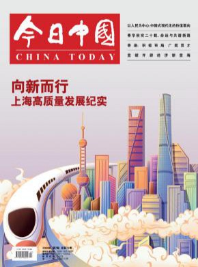 今日中國