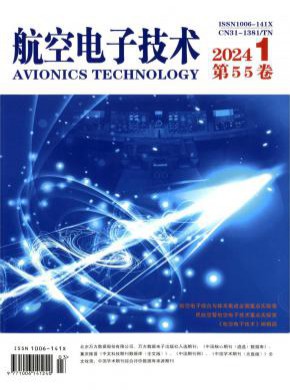 航空電子技術