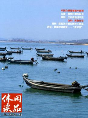 休閑讀品