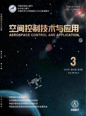 空間控制技術與應用