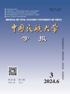 中國民航大學(xué)學(xué)報