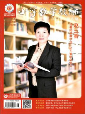 小學數學教師