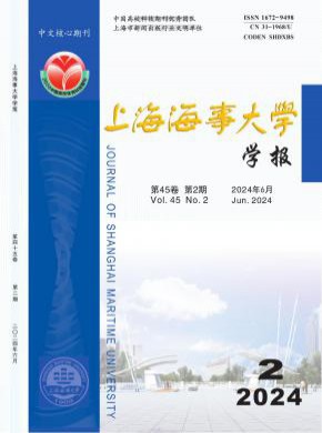 上海海事大學學報