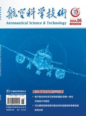 航空科學技術