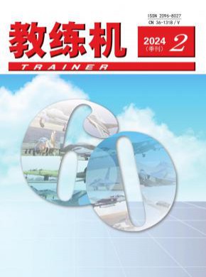 教練機