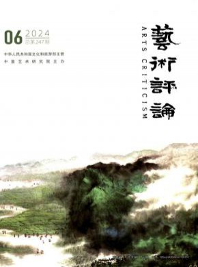藝術(shù)評論