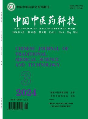 中國中醫藥科技