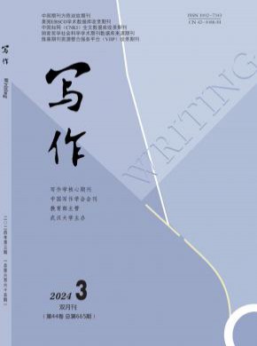 寫作
