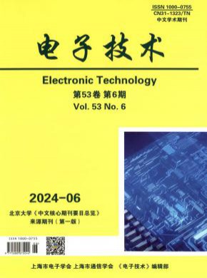 電子技術