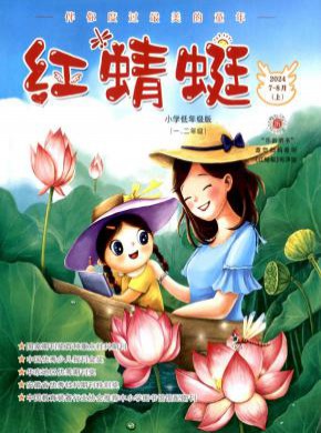 紅蜻蜓