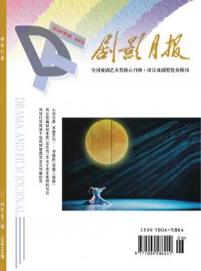 劇影月報