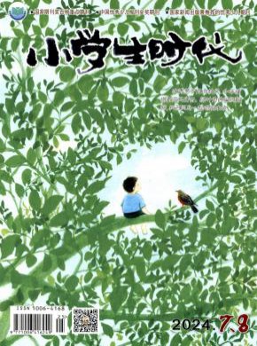 小學生時代