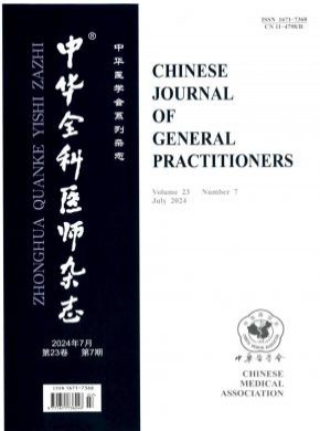 中華全科醫師
