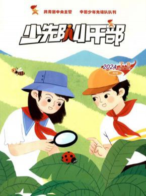 少先隊小干部